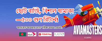 সেরা ক্যাসিনো গেম খেলুন banner