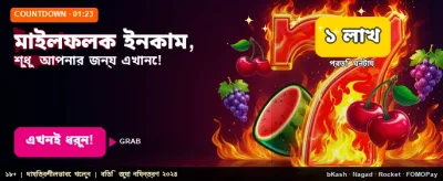 আপনার লাকি স্পিন ঘুরান banner