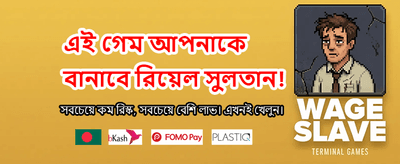 আজকের বিশেষ বোনাস জিতুন banner